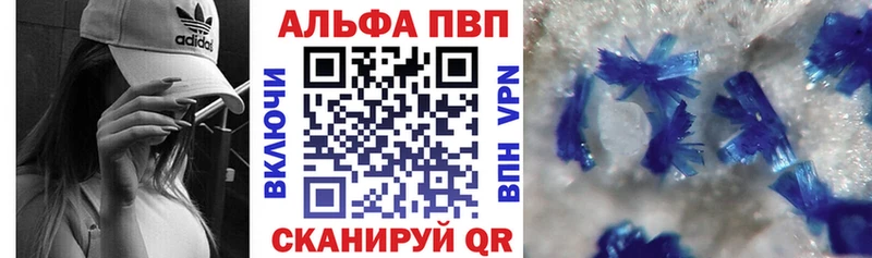 A-PVP мука  купить наркотик  блэк спрут ссылки  Сочи 