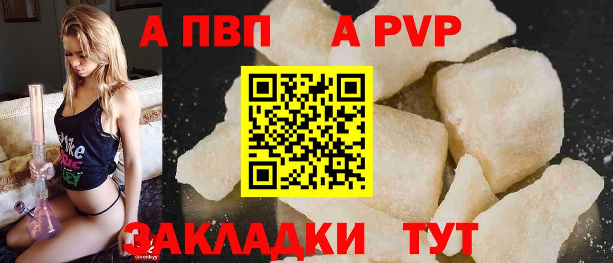 Сочи  Альфа ПВП мука  APVP кристаллы  A-PVP  Вход с VPN 