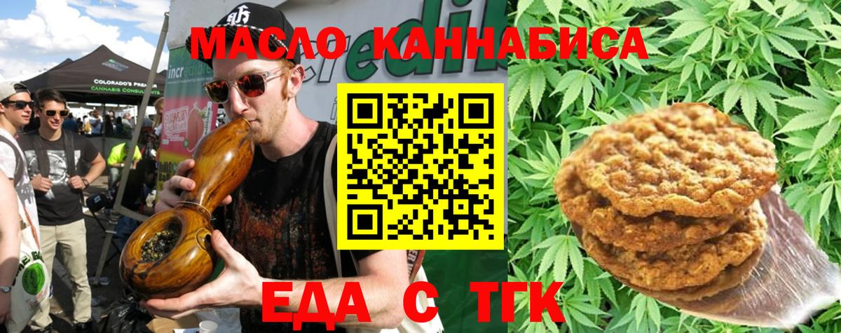 Сочи  Canna-Cookies конопля  Вход с VPN 