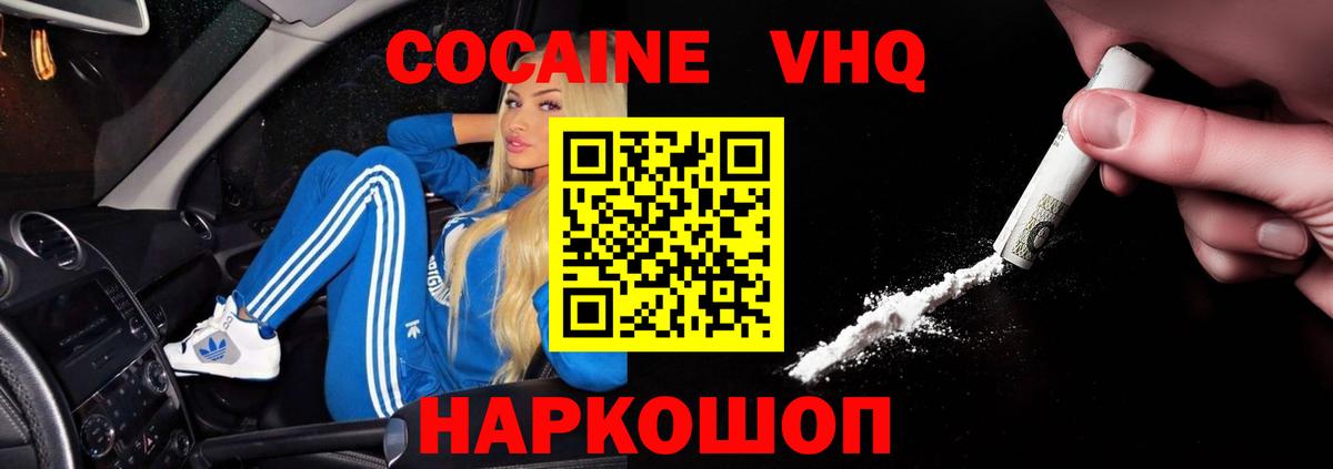 COCAIN  COCAIN Перу  Сочи  Вход с VPN  КОКАИН Боливия 