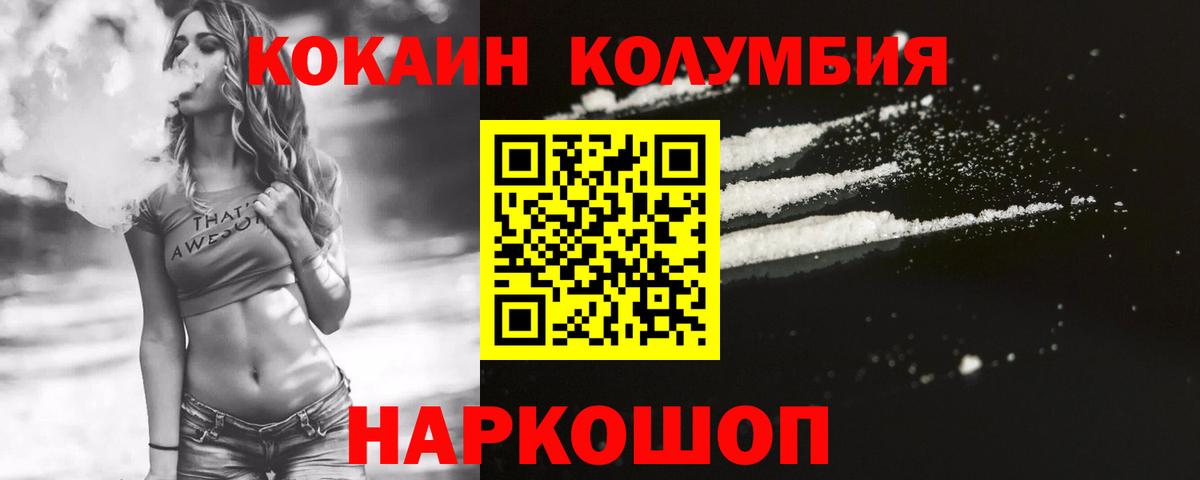 КОКАИН 99% Сочи