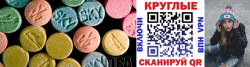 Экстази XTC  Сочи 