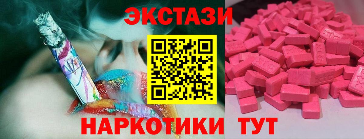 ЭКСТАЗИ Cube  Ecstasy  Сочи  Вход с VPN 