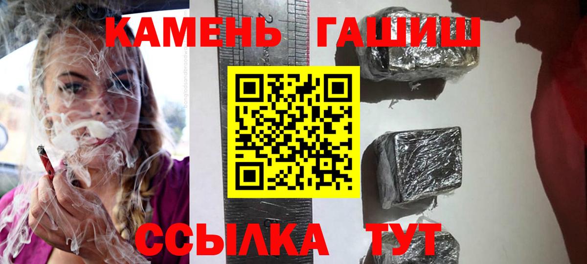 ГАШ Изолятор  ГАШ  Сочи  Вход с VPN  ГАШИШ VHQ 