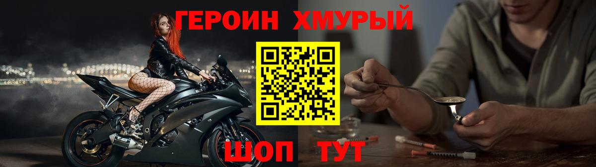 Сочи  Героин VHQ  Вход с VPN 