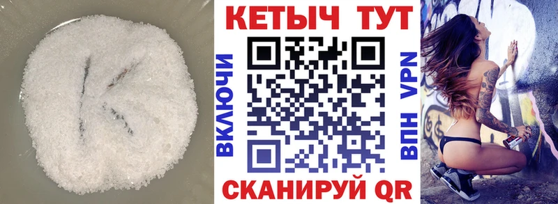 Кетамин ketamine  Сочи 