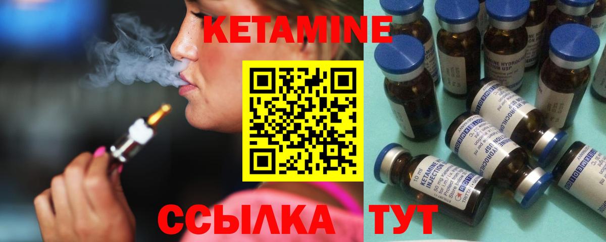 Сочи  Кетамин ketamine  КЕТАМИН ketamine  Вход с VPN 