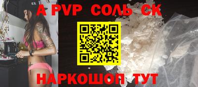 метамфетамин Сланцы