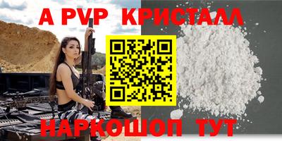 стафф Славянск-на-Кубани