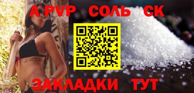 метамфетамин Сланцы