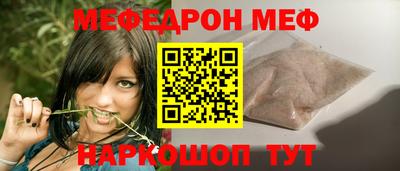 метамфетамин Сланцы