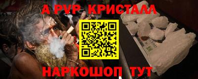 метамфетамин Сланцы