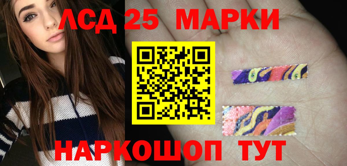 Лсд 25 экстази кислота  Вход с VPN  Сочи    онион  ЛСД экстази кислота 