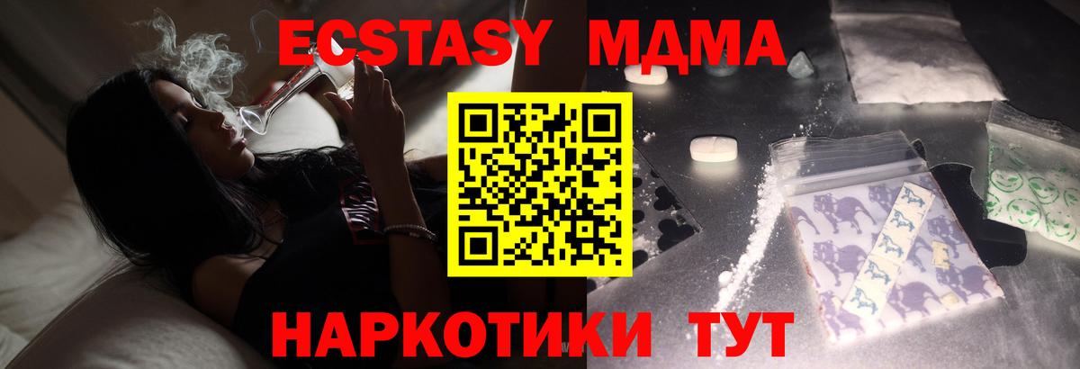 Сочи  МДМА кристаллы  Вход с VPN  МДМА crystal 