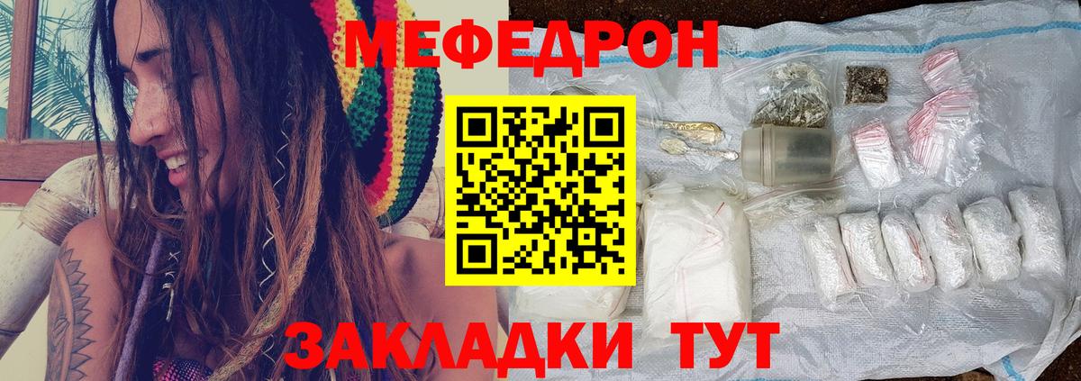 Сочи  МЕФ мука  hydra онион  Вход с VPN  Меф мука 