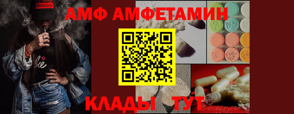 Сочи  МЕТАМФЕТАМИН витя  Вход с VPN 