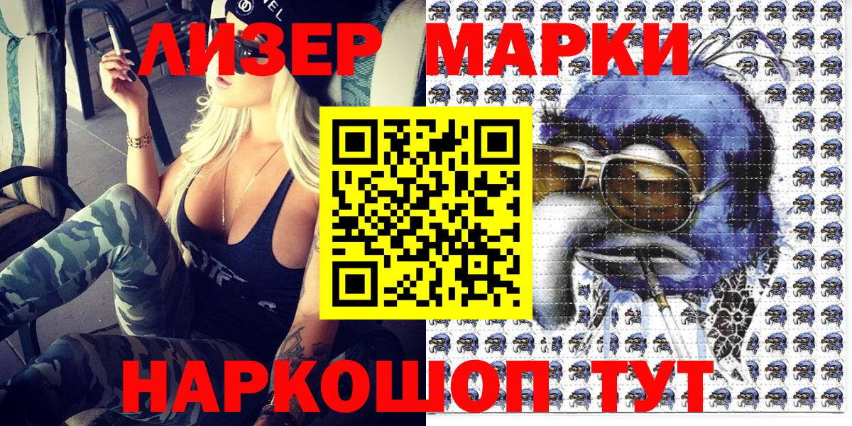 Сочи  даркнет сайт  Вход с VPN  Марки NBOMe 1,5мг 